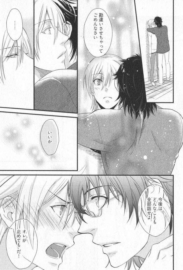 Kenen-No-Koinaka-By-Sidatsu-Takayuki-Jp page 26