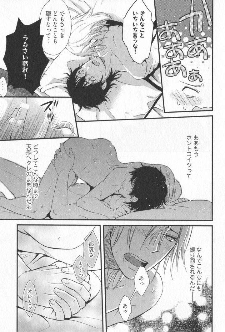 Kenen-No-Koinaka-By-Sidatsu-Takayuki-Jp page 30