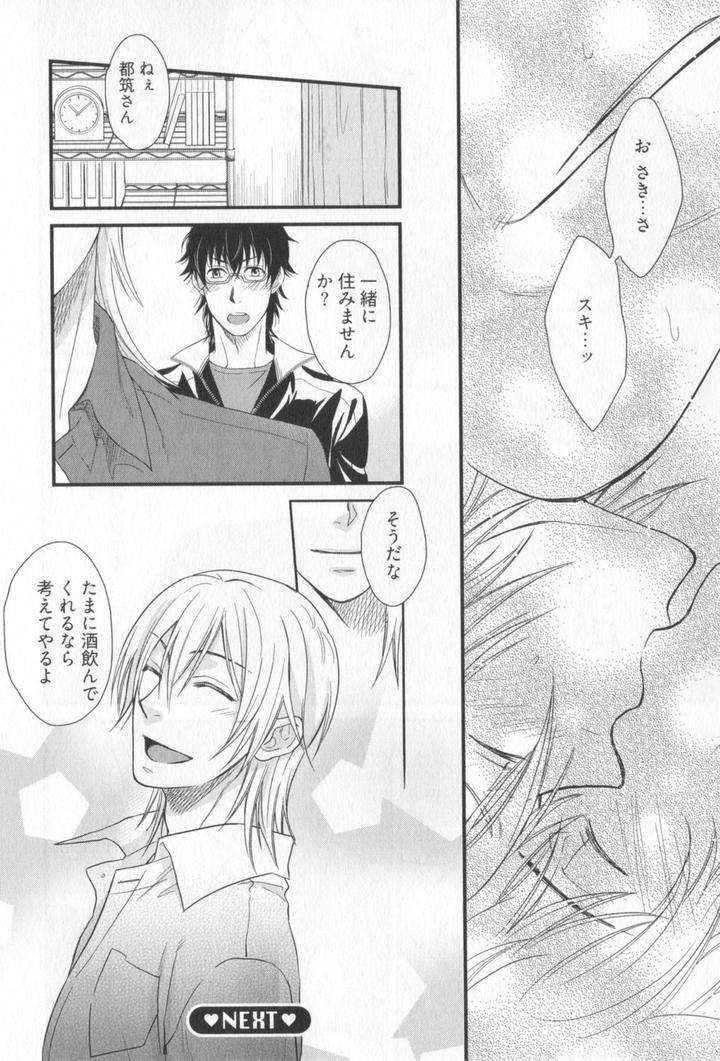 Kenen-No-Koinaka-By-Sidatsu-Takayuki-Jp page 31
