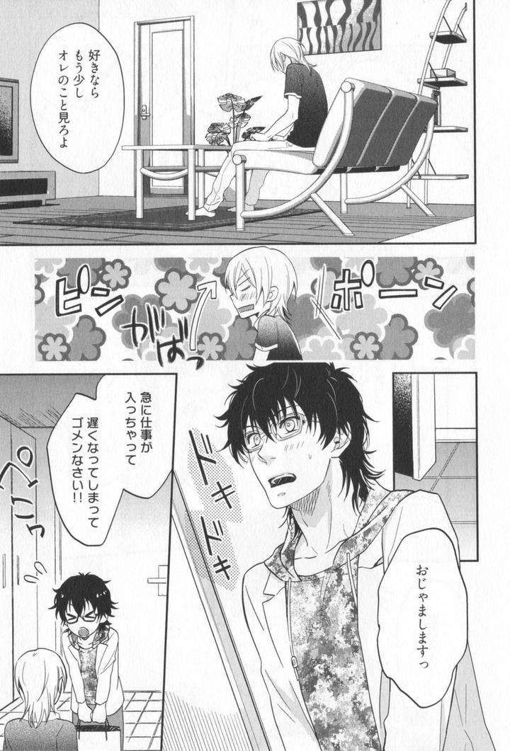 Kenen-No-Koinaka-By-Sidatsu-Takayuki-Jp page 36