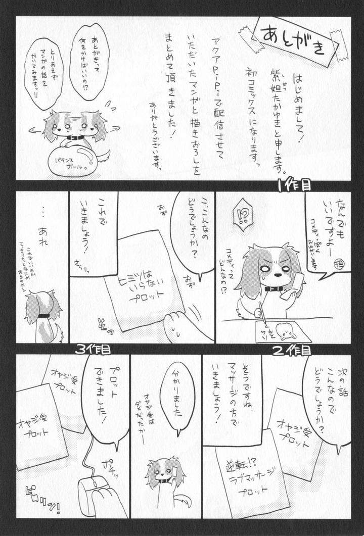 Kenen-No-Koinaka-By-Sidatsu-Takayuki-Jp page 41