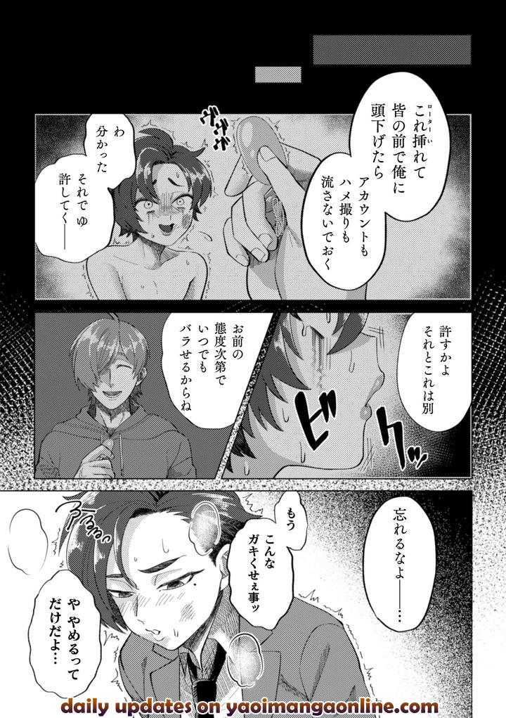 Keshou-Hagarete-Kobiochite-By-Mizugame-Jp page 25