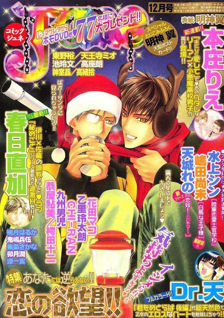 Kibishiku-Aishite-Love-Hard-Honjou-Rie-Eng page 2