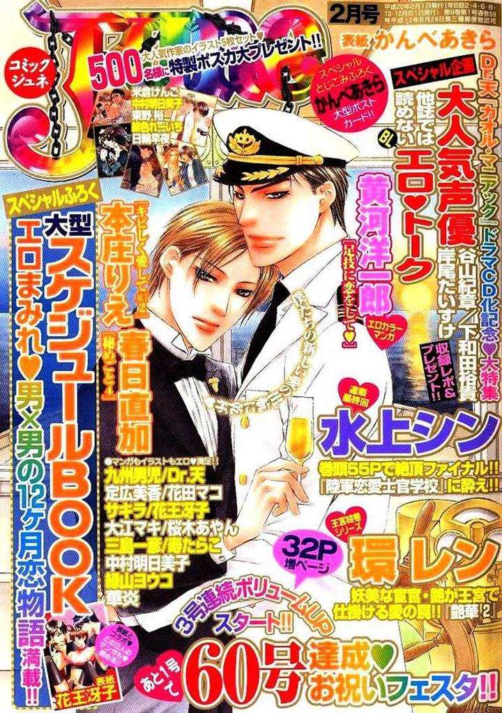 Kibishiku-Aishite-Love-Hard-Honjou-Rie-Eng chapter_004 thumbnail