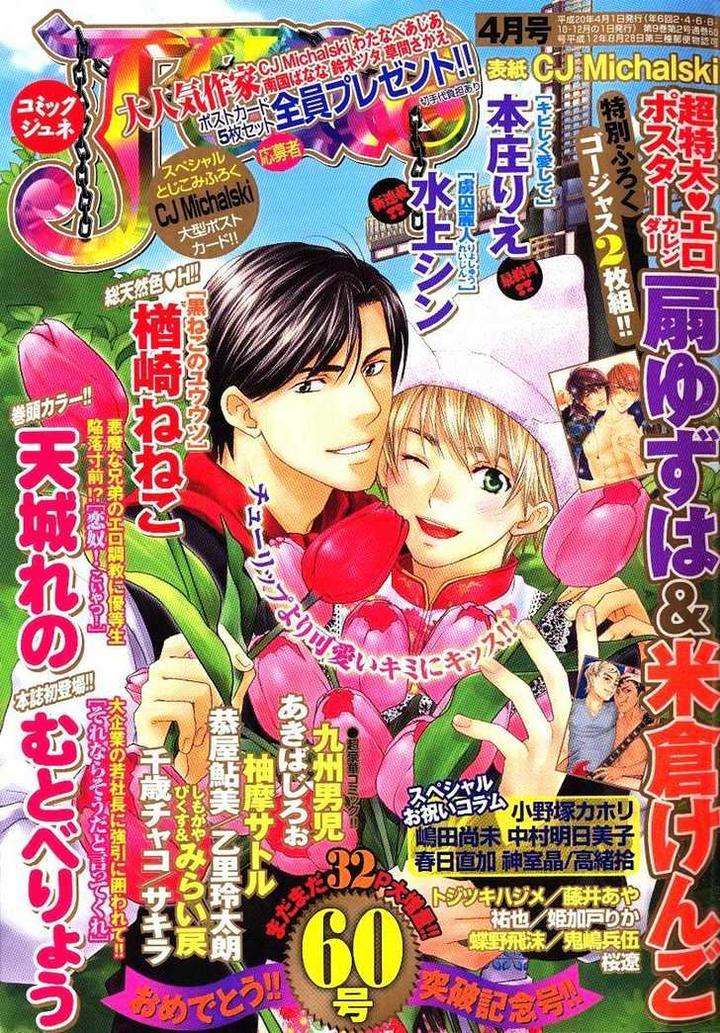 Kibishiku-Aishite-Love-Hard-Honjou-Rie-Eng chapter_005 thumbnail