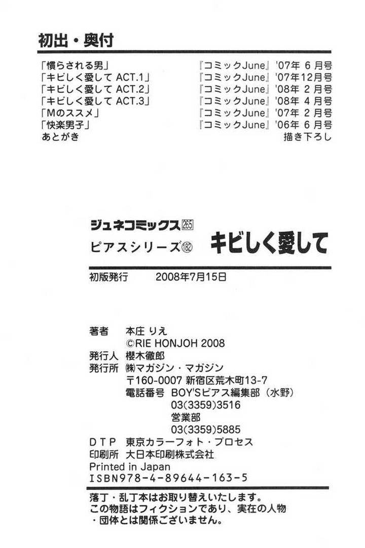 Kibishiku-Aishite-Love-Hard-Honjou-Rie-Eng page 13