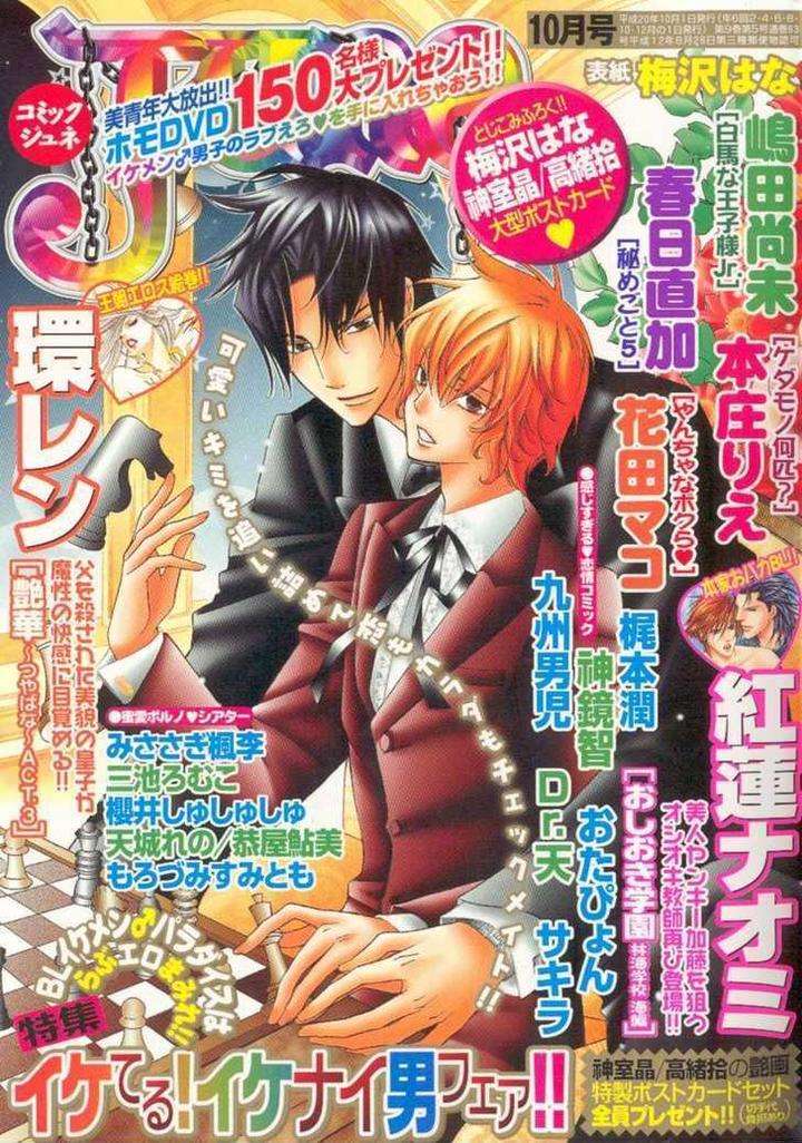 Kibishiku-Aishite-Love-Hard-Honjou-Rie-Eng page 6