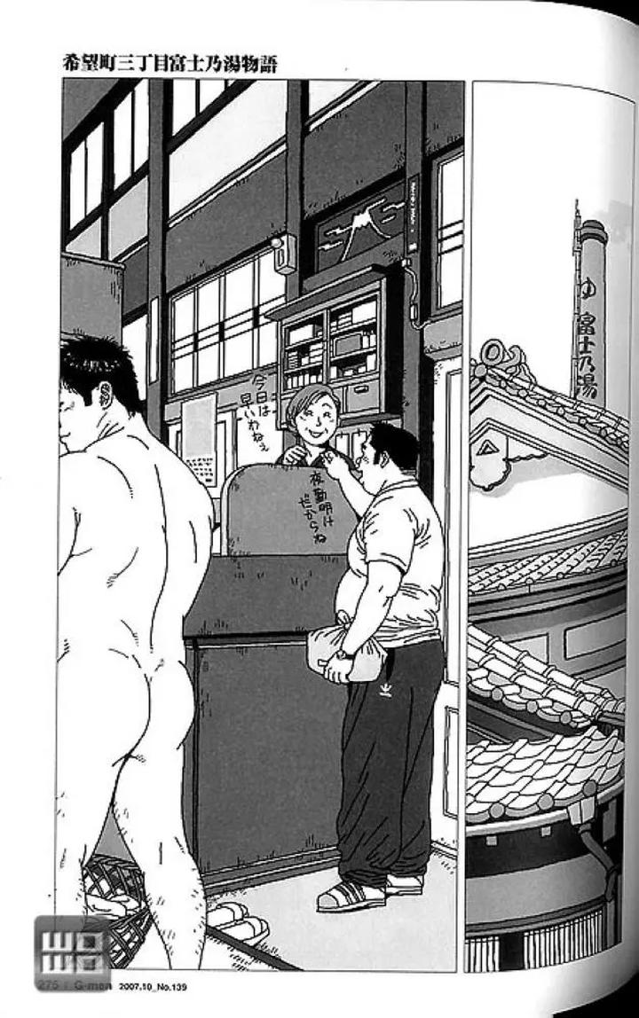 Recommended BL manga "Kibocho-3-Chome-Fujinoyu-Monogatari-By-Biggym-Jiraiya-Jp" cover image