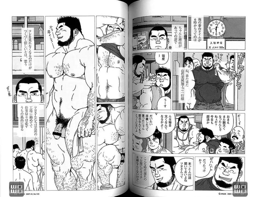 Kibocho-3-Chome-Fujinoyu-Monogatari-By-Biggym-Jiraiya-Jp page 3