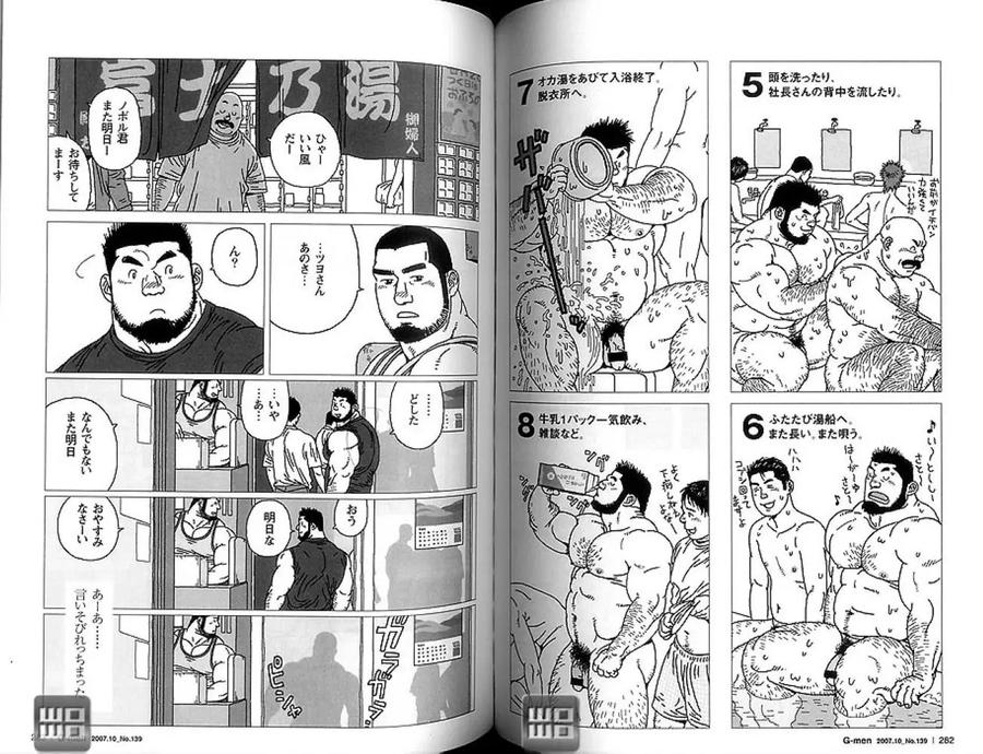 Kibocho-3-Chome-Fujinoyu-Monogatari-By-Biggym-Jiraiya-Jp page 5
