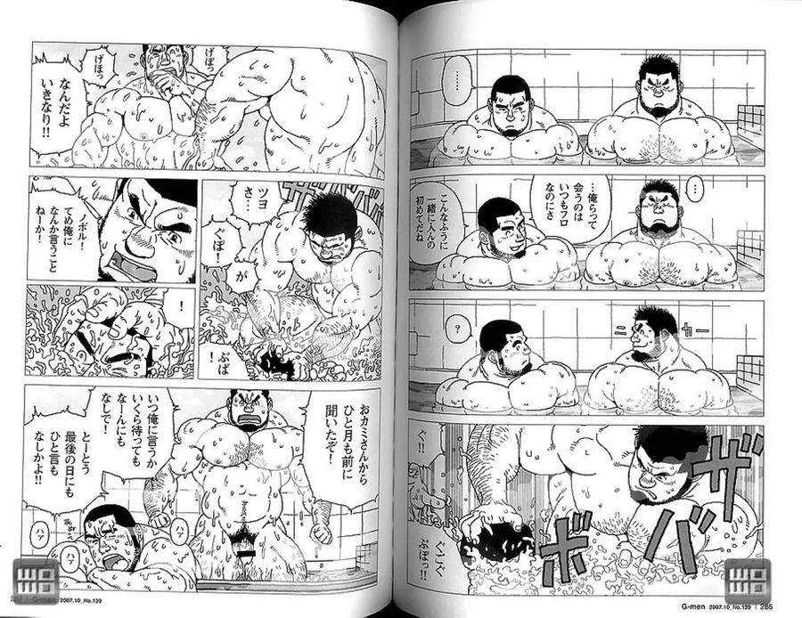 Kibocho-3-Chome-Fujinoyu-Monogatari-By-Biggym-Jiraiya-Jp page 7