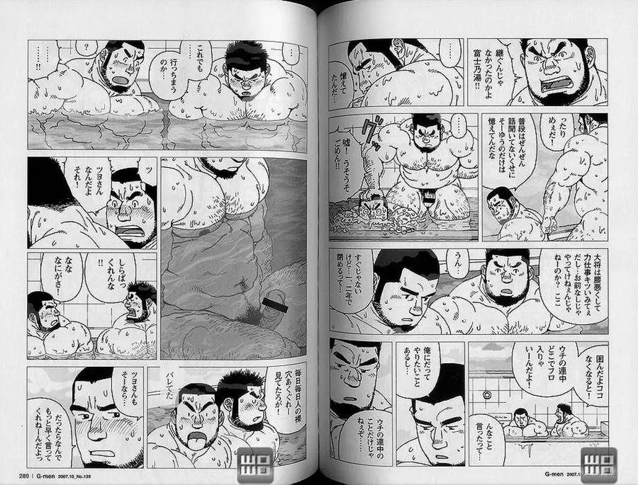Kibocho-3-Chome-Fujinoyu-Monogatari-By-Biggym-Jiraiya-Jp page 8