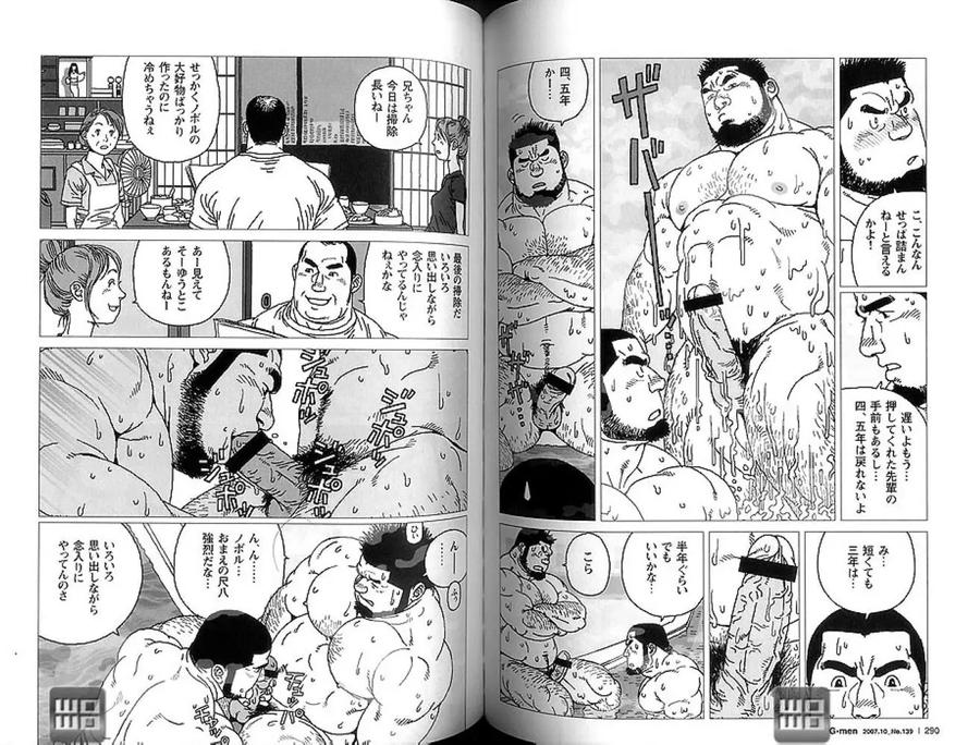 Kibocho-3-Chome-Fujinoyu-Monogatari-By-Biggym-Jiraiya-Jp page 9