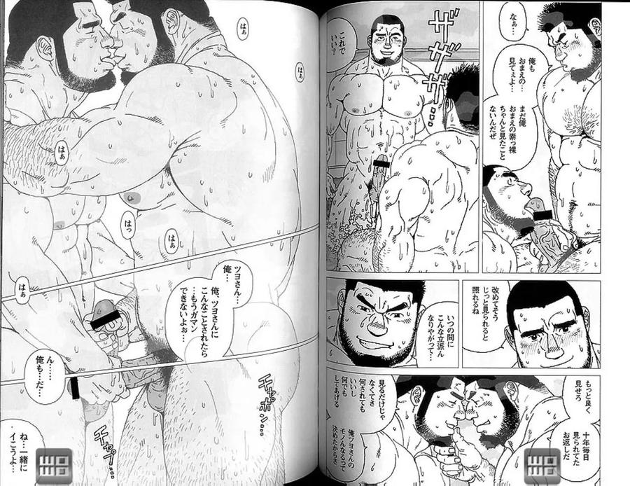 Kibocho-3-Chome-Fujinoyu-Monogatari-By-Biggym-Jiraiya-Jp page 10