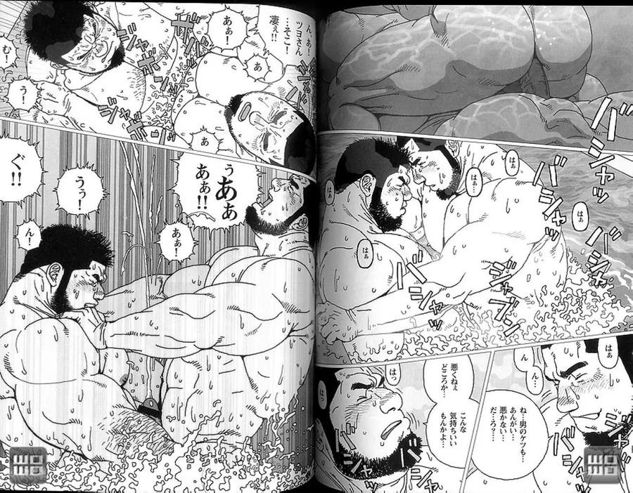 Kibocho-3-Chome-Fujinoyu-Monogatari-By-Biggym-Jiraiya-Jp page 12