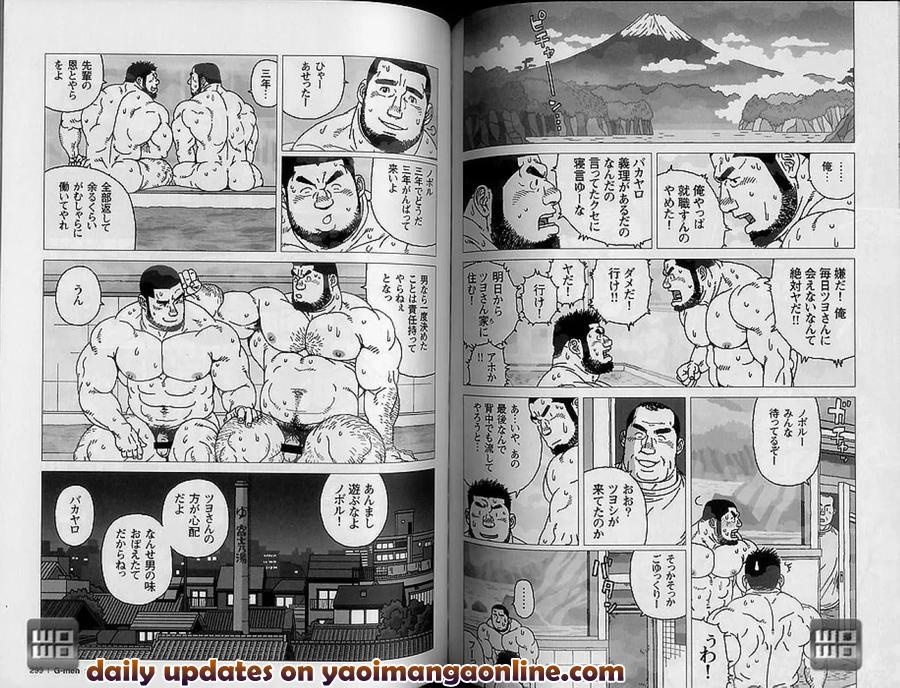Kibocho-3-Chome-Fujinoyu-Monogatari-By-Biggym-Jiraiya-Jp page 13