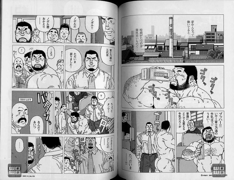 Kibocho-3-Chome-Fujinoyu-Monogatari-By-Biggym-Jiraiya-Jp page 14