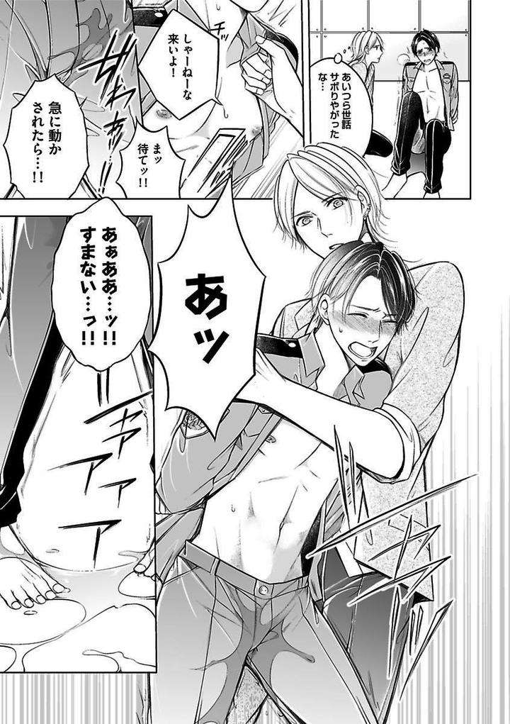 Kichiku-H-Seiyoku-Zukan-Anthology-Jp page 11