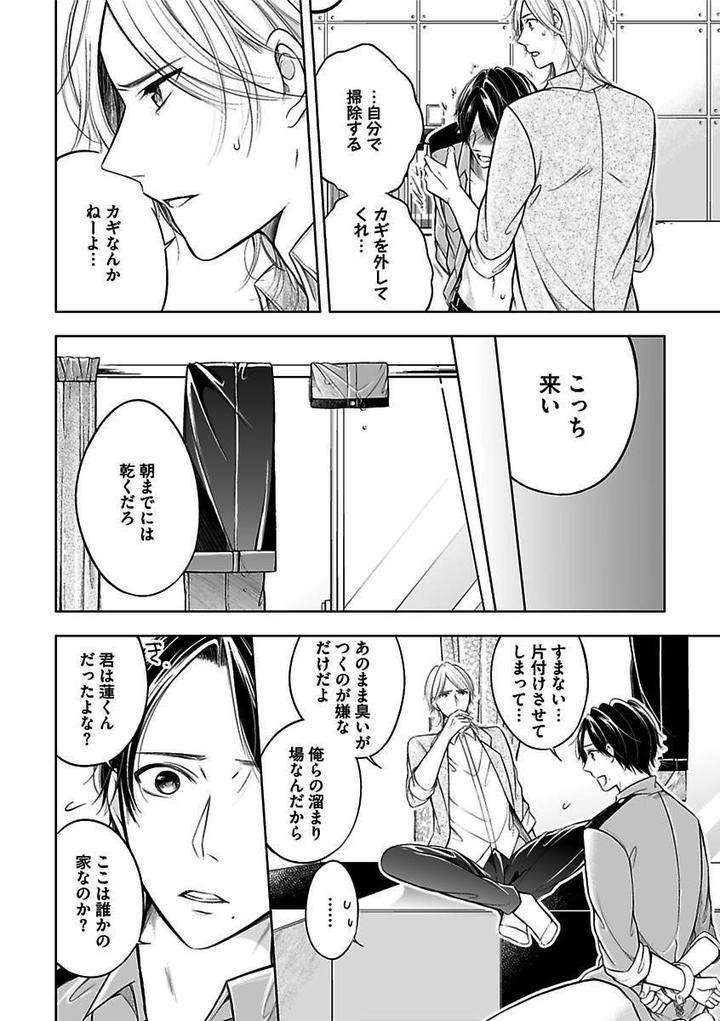 Kichiku-H-Seiyoku-Zukan-Anthology-Jp page 12