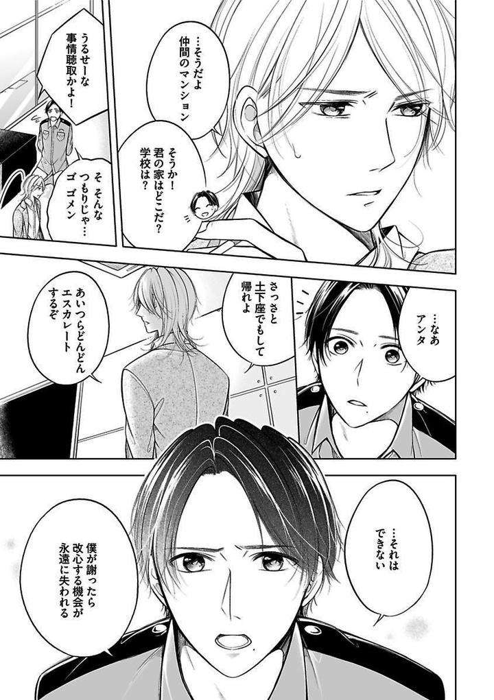 Kichiku-H-Seiyoku-Zukan-Anthology-Jp page 13
