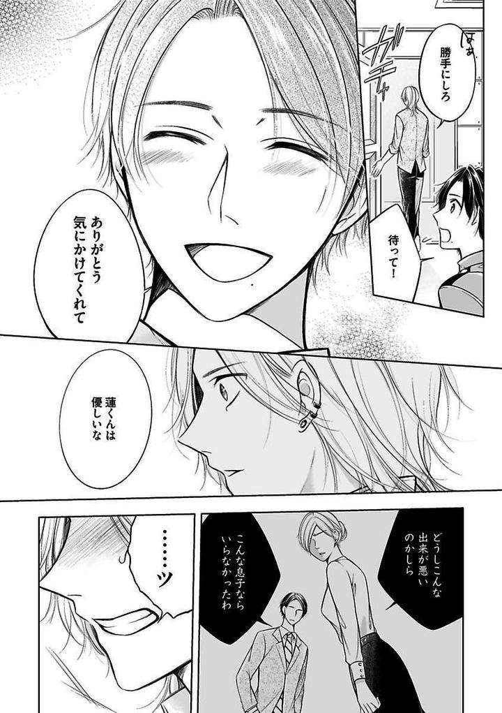 Kichiku-H-Seiyoku-Zukan-Anthology-Jp page 14