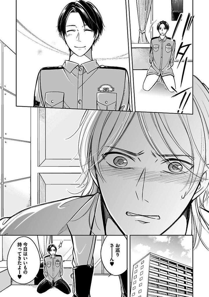 Kichiku-H-Seiyoku-Zukan-Anthology-Jp page 15
