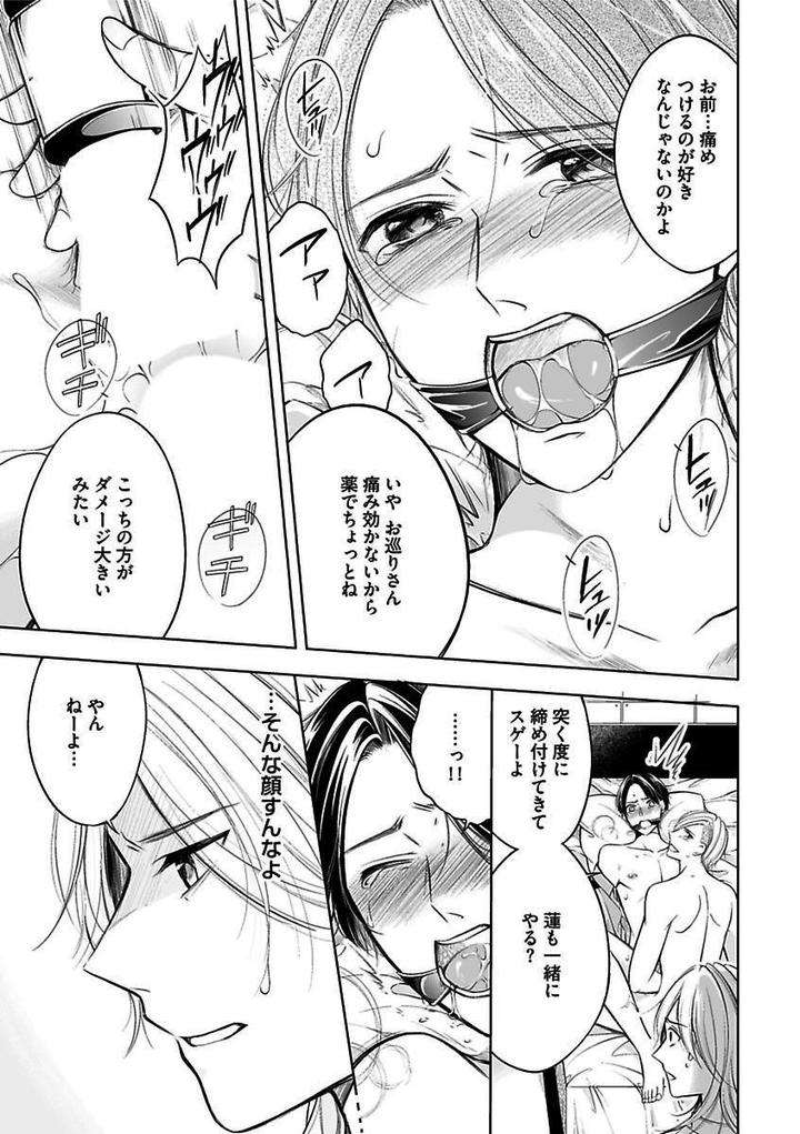 Kichiku-H-Seiyoku-Zukan-Anthology-Jp page 17