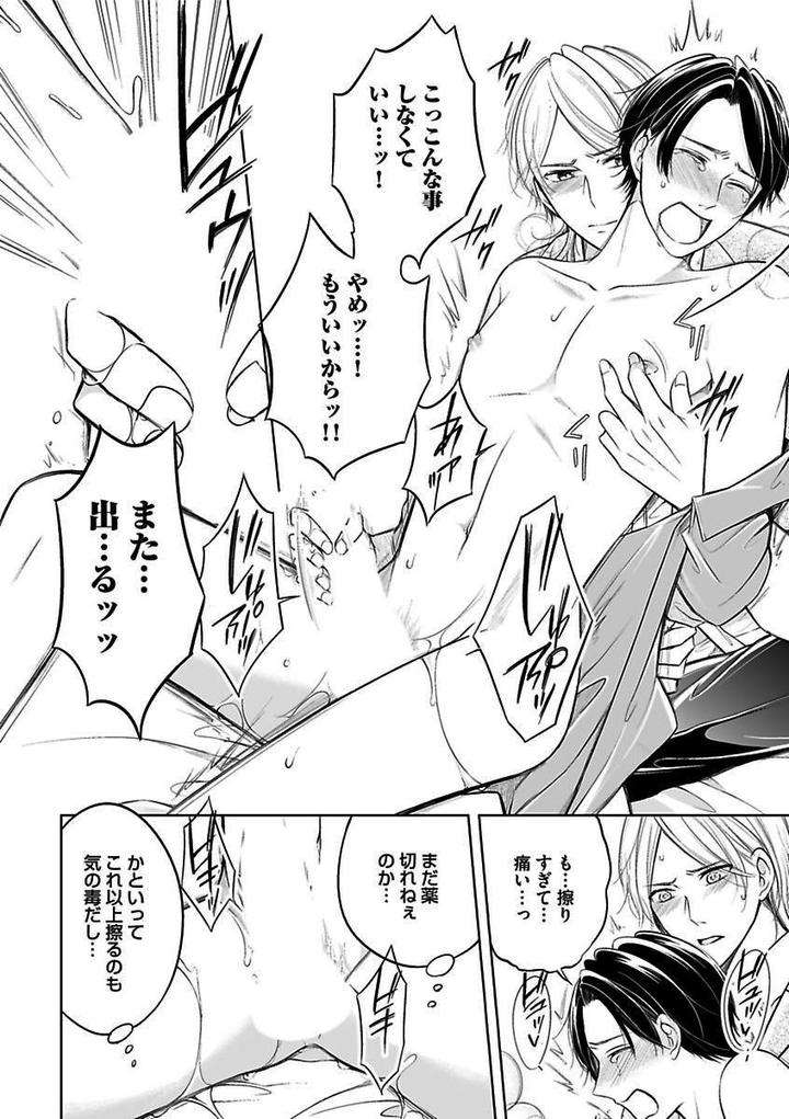 Kichiku-H-Seiyoku-Zukan-Anthology-Jp page 20
