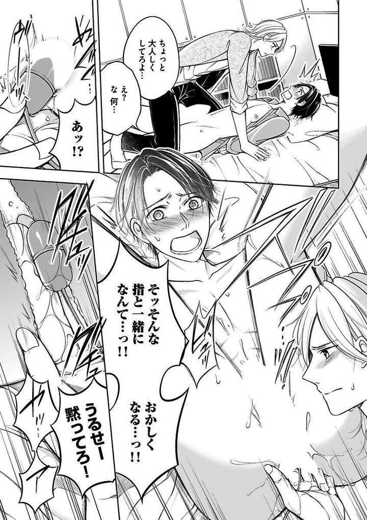 Kichiku-H-Seiyoku-Zukan-Anthology-Jp page 21