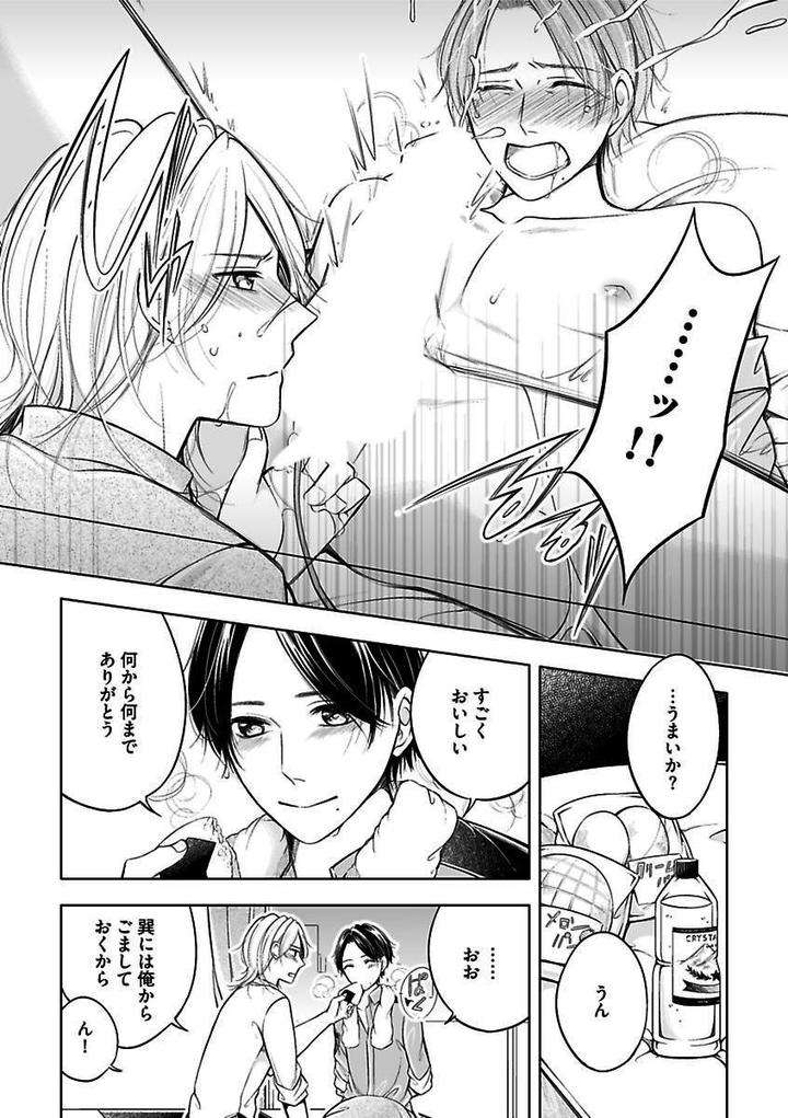 Kichiku-H-Seiyoku-Zukan-Anthology-Jp page 22
