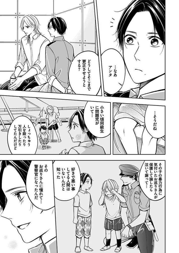 Kichiku-H-Seiyoku-Zukan-Anthology-Jp page 23