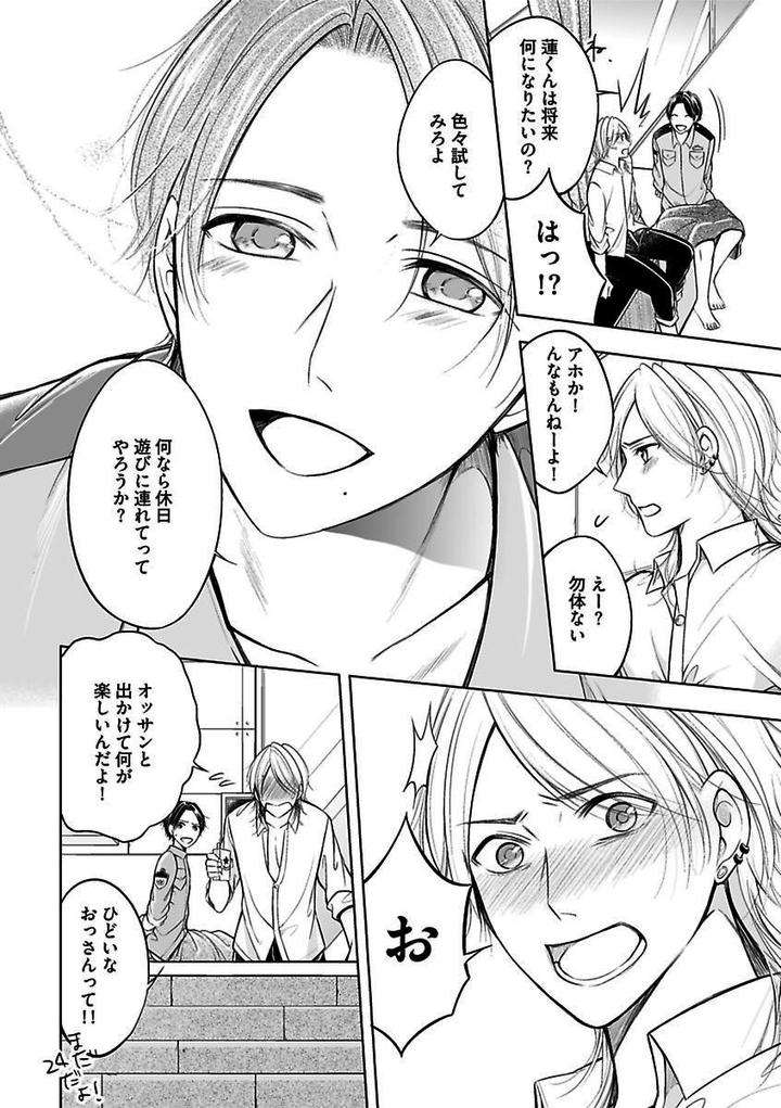 Kichiku-H-Seiyoku-Zukan-Anthology-Jp page 24
