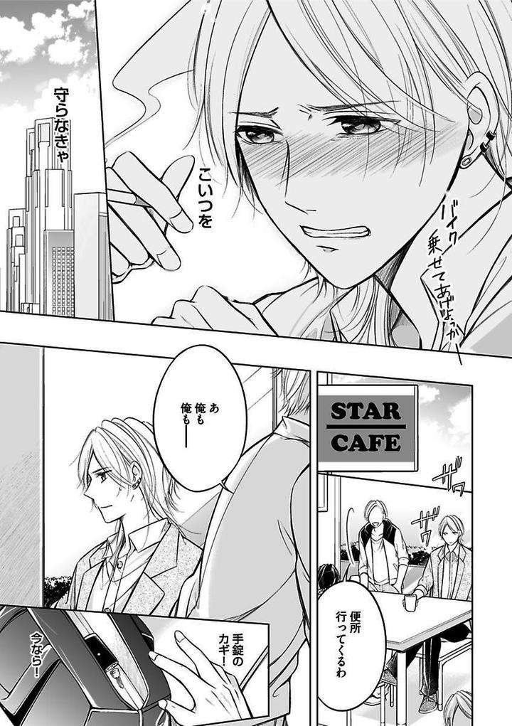 Kichiku-H-Seiyoku-Zukan-Anthology-Jp page 25