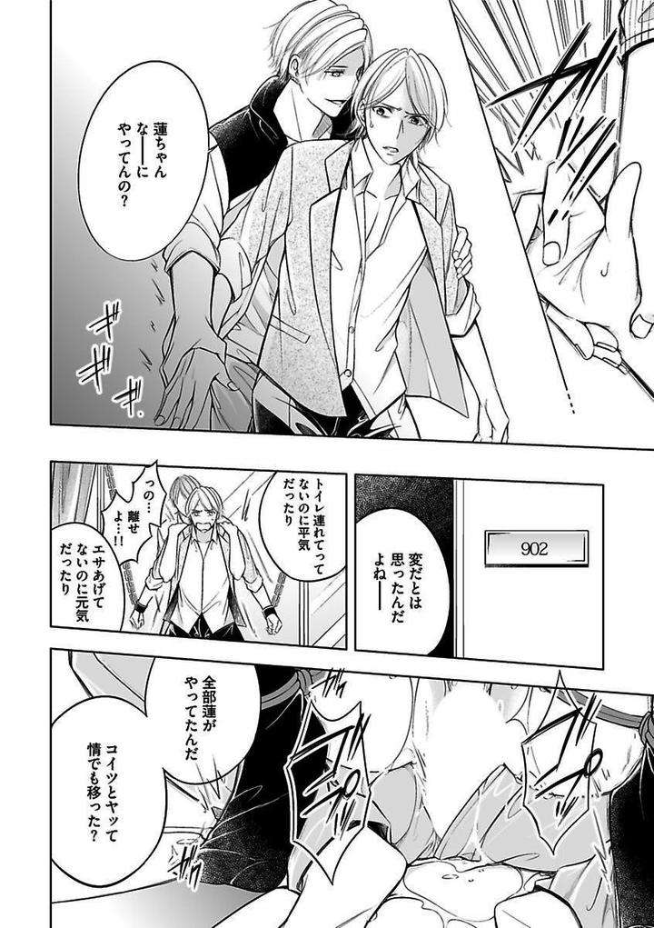 Kichiku-H-Seiyoku-Zukan-Anthology-Jp page 26