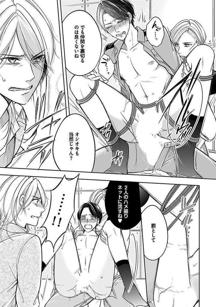 Kichiku-H-Seiyoku-Zukan-Anthology-Jp page 27