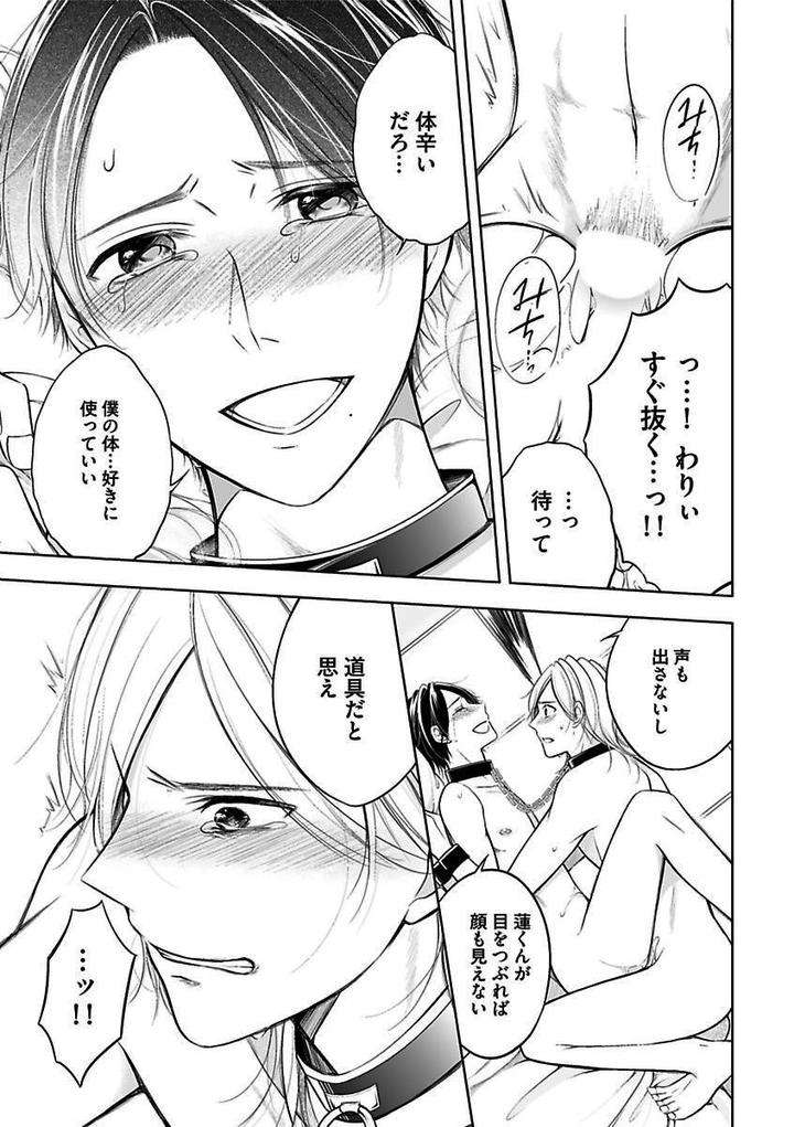 Kichiku-H-Seiyoku-Zukan-Anthology-Jp page 29