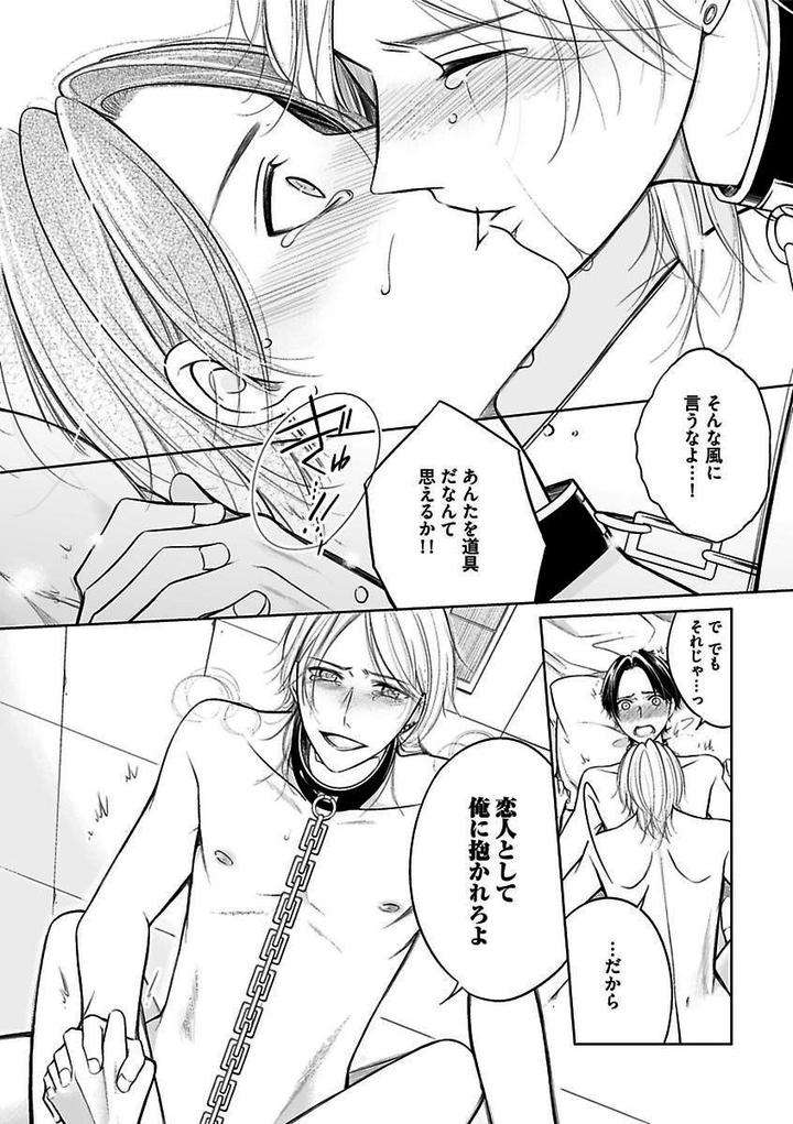 Kichiku-H-Seiyoku-Zukan-Anthology-Jp page 30