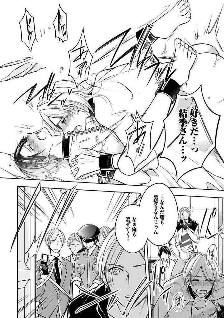 Kichiku-H-Seiyoku-Zukan-Anthology-Jp page 32