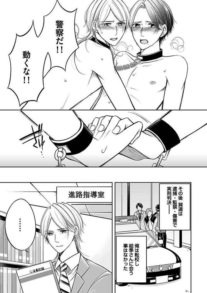 Kichiku-H-Seiyoku-Zukan-Anthology-Jp page 33