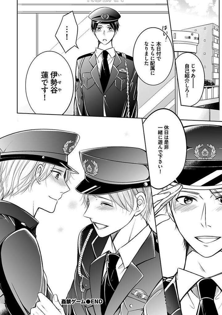 Kichiku-H-Seiyoku-Zukan-Anthology-Jp page 34