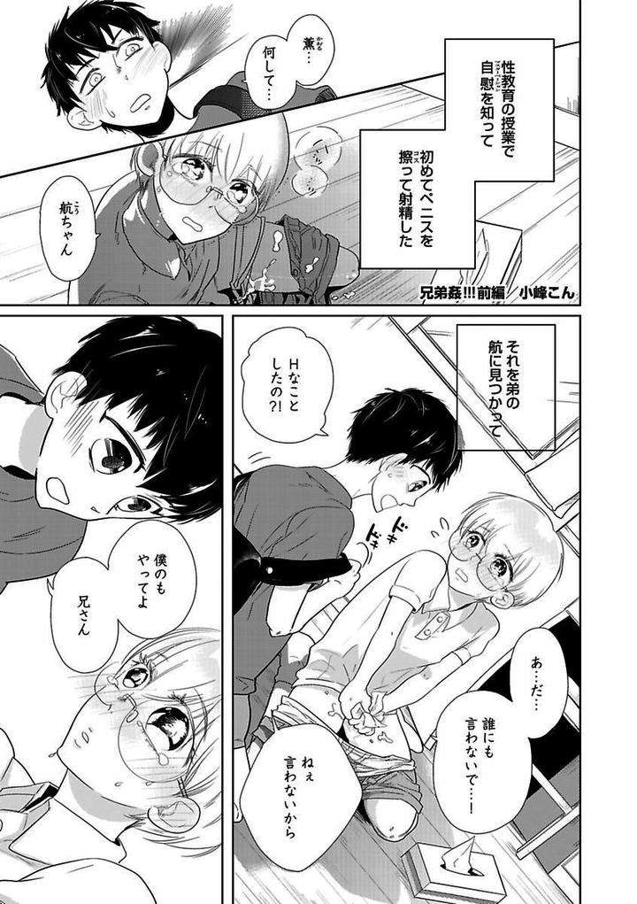 Kichiku-H-Seiyoku-Zukan-Anthology-Jp chapter_003 thumbnail