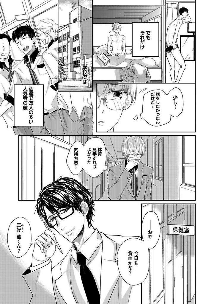 Kichiku-H-Seiyoku-Zukan-Anthology-Jp page 5