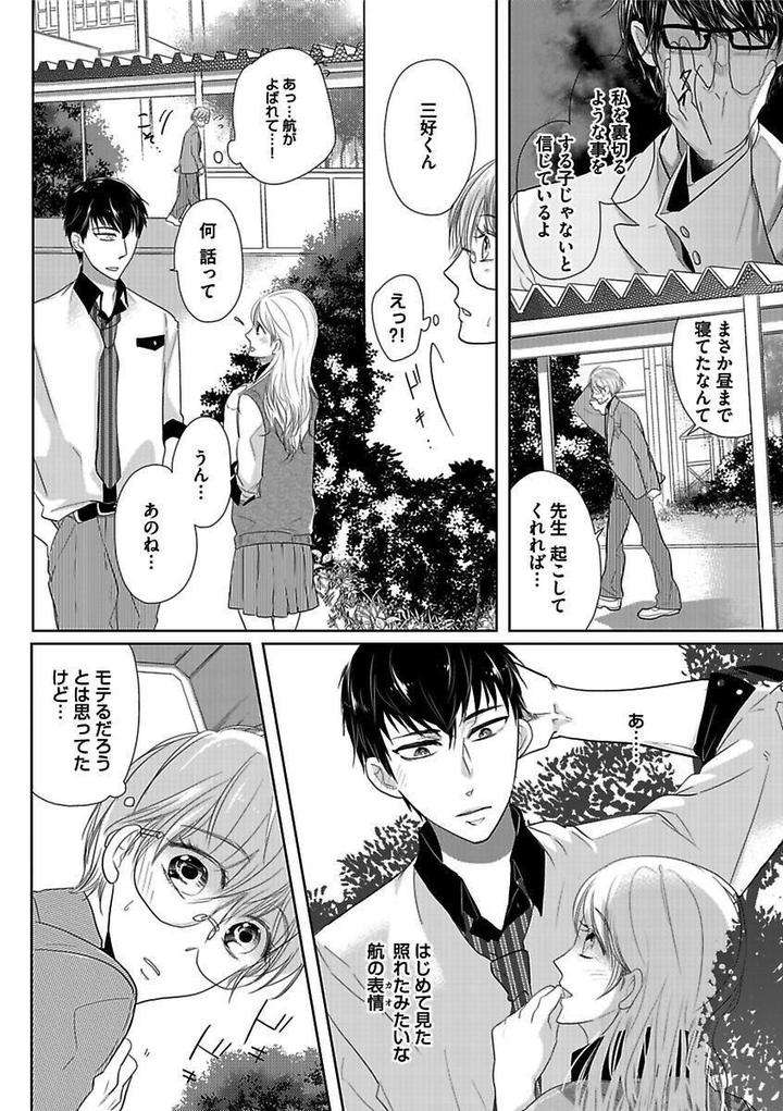 Kichiku-H-Seiyoku-Zukan-Anthology-Jp page 8