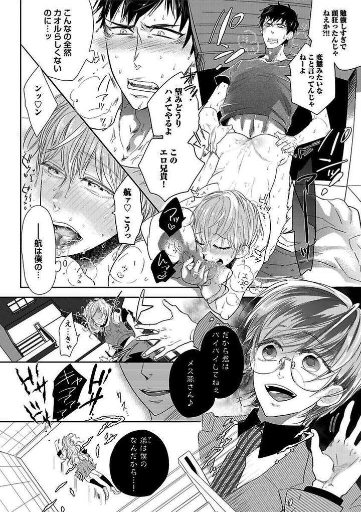 Kichiku-H-Seiyoku-Zukan-Anthology-Jp page 12