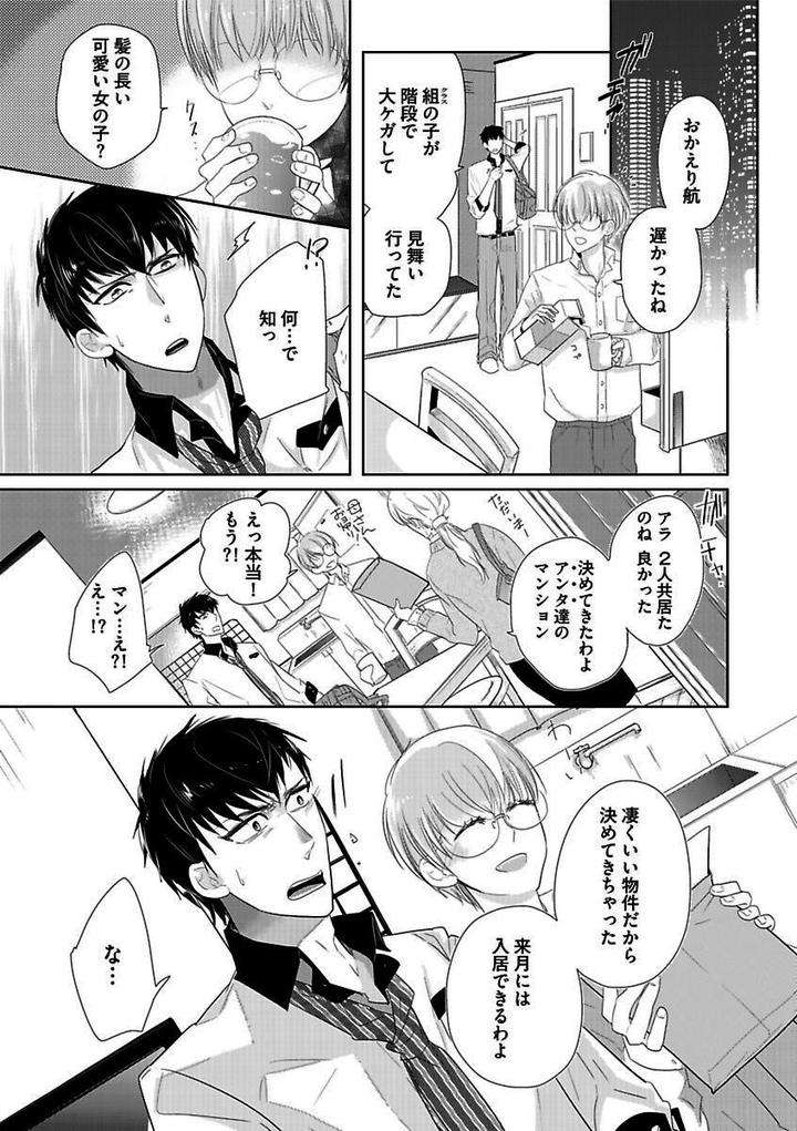 Kichiku-H-Seiyoku-Zukan-Anthology-Jp page 13