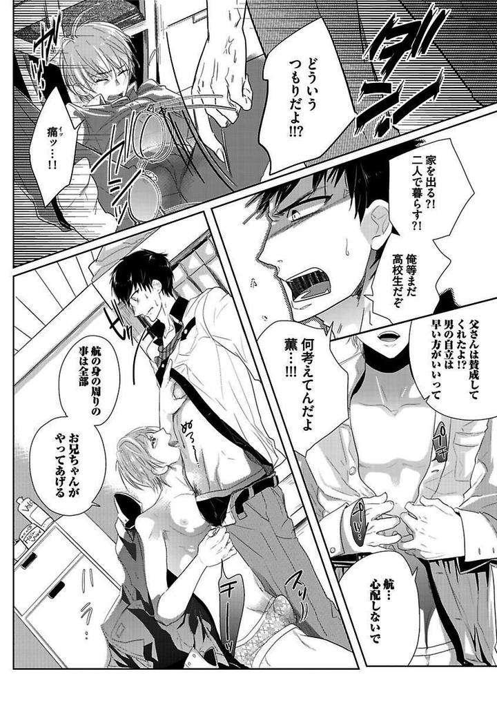 Kichiku-H-Seiyoku-Zukan-Anthology-Jp page 14
