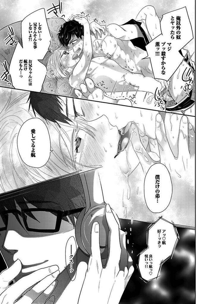 Kichiku-H-Seiyoku-Zukan-Anthology-Jp page 23