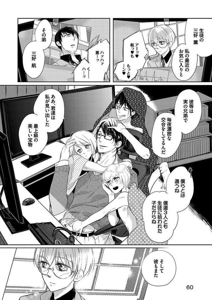 Kichiku-H-Seiyoku-Zukan-Anthology-Jp page 2