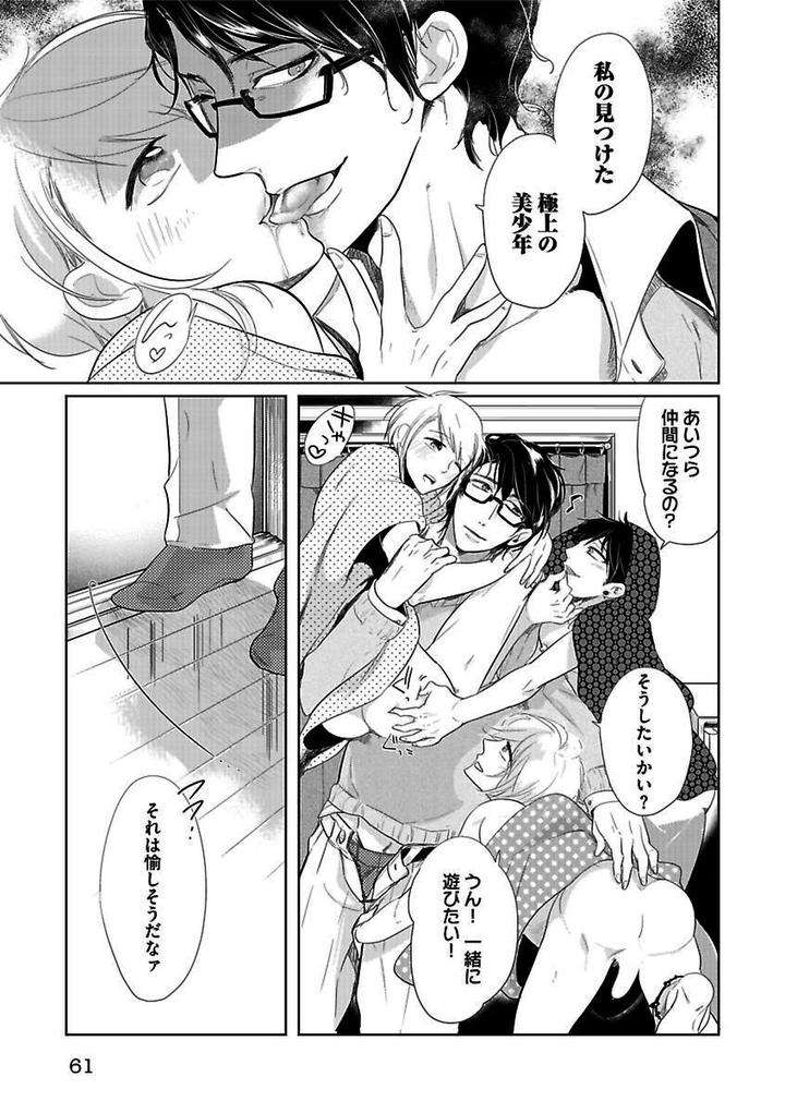 Kichiku-H-Seiyoku-Zukan-Anthology-Jp page 3