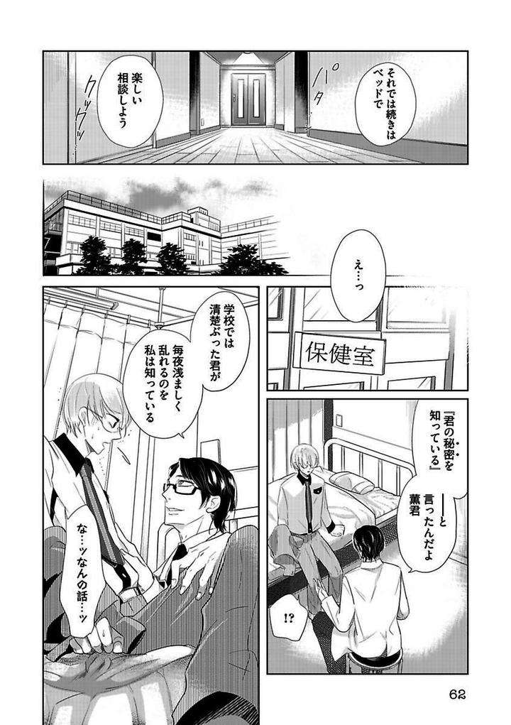 Kichiku-H-Seiyoku-Zukan-Anthology-Jp page 4